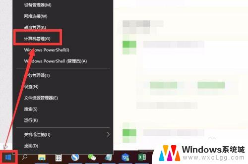 windows10怎么修改管理员名称 如何在win10中更改管理员账户名字