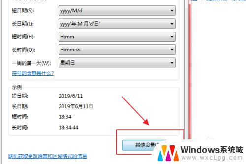 怎么在桌面上设置时间和日期 如何在win10桌面上添加日期和时间显示