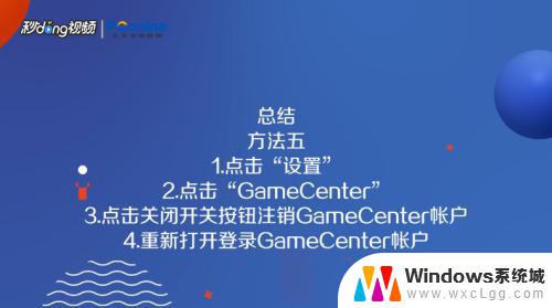为什么game center无法连接服务器 GameCenter无法连接服务器怎么解决