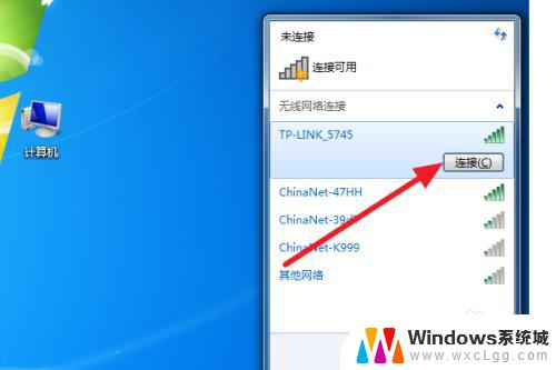 win7怎么连接无线wifi Win7连接WiFi的方法