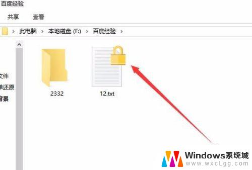 window文件夹加密 win10文件夹设置密码步骤