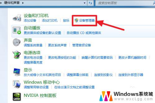 win7怎么连接无线wifi Win7连接WiFi的方法