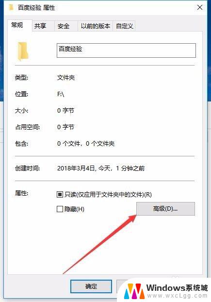 window文件夹加密 win10文件夹设置密码步骤