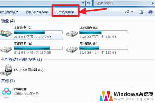 win7怎么连接无线wifi Win7连接WiFi的方法