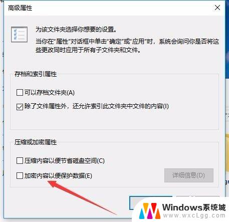 window文件夹加密 win10文件夹设置密码步骤