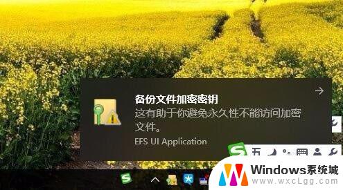 window文件夹加密 win10文件夹设置密码步骤