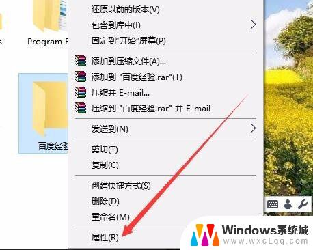 window文件夹加密 win10文件夹设置密码步骤