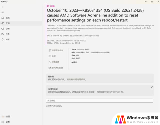 微软Win11累积更新成功修复AMD配置文件重置问题