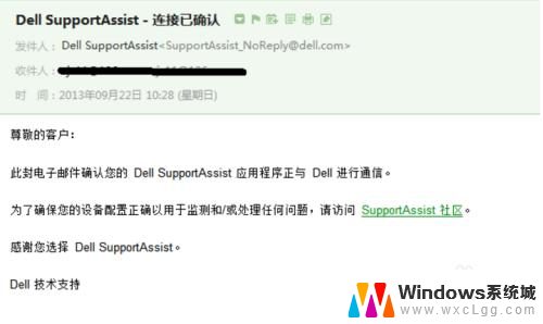 win10开机时出现supportassist 支持助手如何跳过