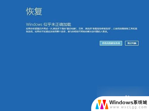 win10怎么进入修复界面 Win10系统启动故障修复步骤