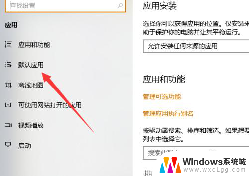 怎样把360浏览器设置为默认浏览器 win10设置默认浏览器为360浏览器的方法