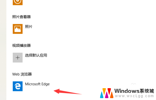 怎样把360浏览器设置为默认浏览器 win10设置默认浏览器为360浏览器的方法