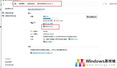 电脑如何删除备份系统 如何删除Win10系统备份文件