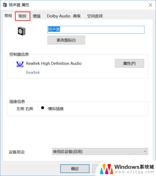 电脑打电话对方听到自己电脑的声音 电脑声音消失不响怎么办