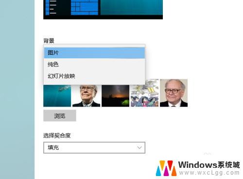 电脑壁纸记录怎么查看 Windows电脑的壁纸历史记录怎么查阅