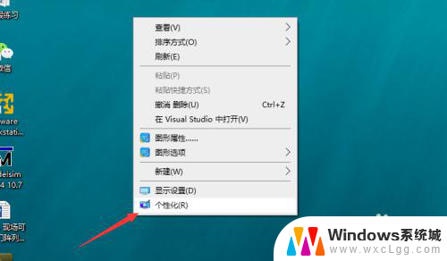 电脑壁纸记录怎么查看 Windows电脑的壁纸历史记录怎么查阅