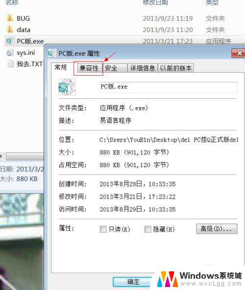 win7兼容模式有点卡 win7兼容模式运行旧版软件