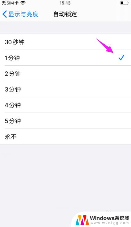 苹果手机息屏时间怎么设置 苹果手机自动熄屏时间如何设置