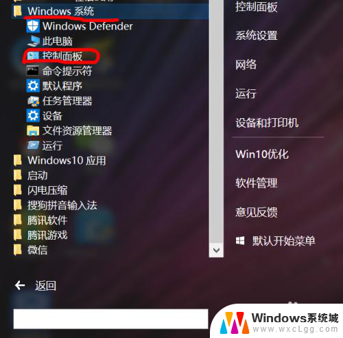 win10 鼠标设置 Windows10鼠标指针设置教程