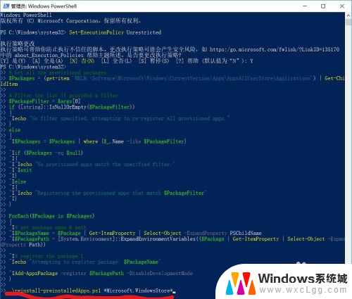 误删win10自带软件怎么恢复 Windows10自带应用软件误删了如何恢复