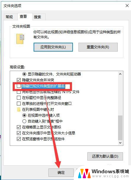 如何让电脑文件显示后缀 电脑如何设置显示文件扩展名