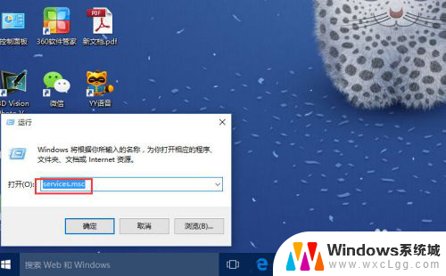 远程桌面如何关闭 win10系统下关闭远程桌面连接的方法