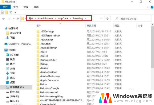 windows彻底删除软件 如何在Windows 10上彻底删除应用程序和相关文件