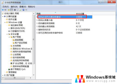 win7密码设置要求 win7怎么设置密码复杂性要求