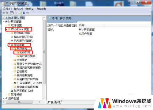 win7密码设置要求 win7怎么设置密码复杂性要求