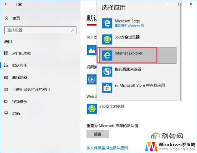 电脑ie怎么设置 如何将IE设置为默认浏览器