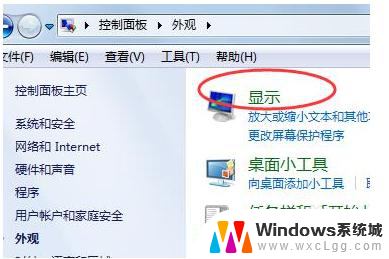 win7电脑屏幕缩放比例怎么设置 win7桌面显示比例怎么设置