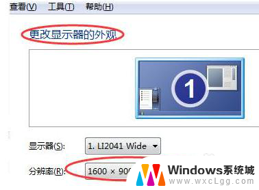 win7电脑屏幕缩放比例怎么设置 win7桌面显示比例怎么设置