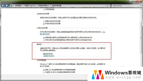 win7系统可以无线投屏吗 win7电脑怎样实现无线投屏到电视