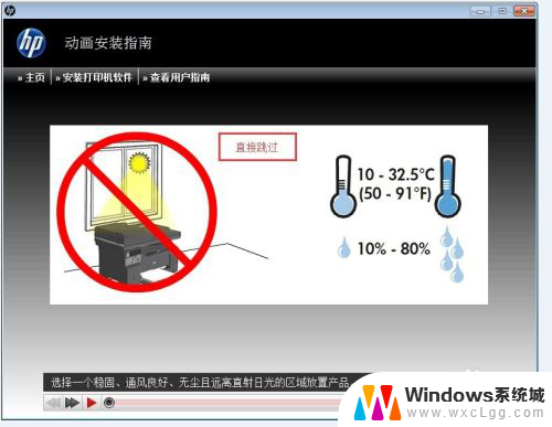 hp打印机扫描怎么安装 惠普打印机怎么下载扫描软件