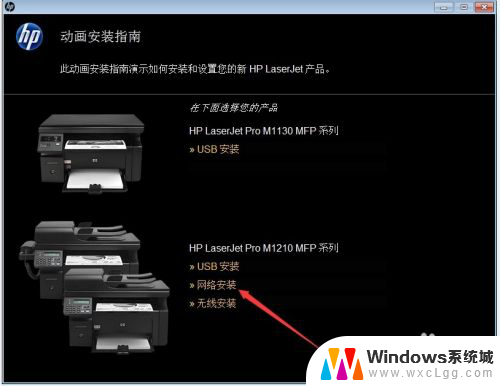 hp打印机扫描怎么安装 惠普打印机怎么下载扫描软件