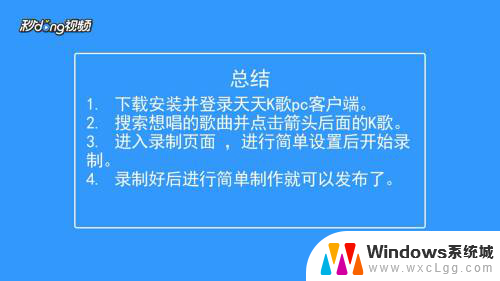 电脑全民k歌怎么用 全民K歌电脑版下载教程