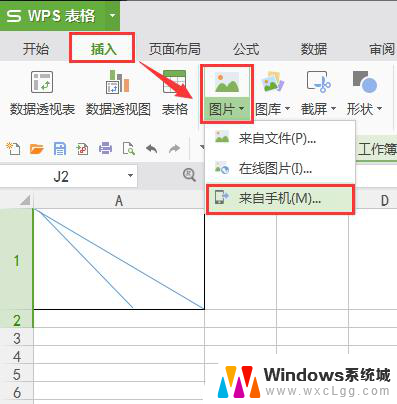 wps如何上传照片 wps如何上传照片到云端