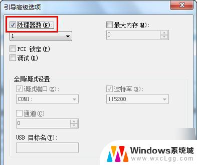 win7怎么让电脑更快 如何加速Win7系统的运行速度