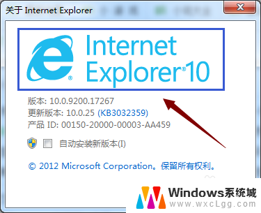 查看ie浏览器版本信息 怎样查看电脑IE浏览器的具体版本
