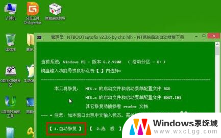 windows未能启动原因可能是更改了硬件 更改硬件后系统未能启动