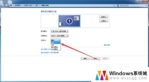 win7桌面横过来了怎么办 win7电脑屏幕横过来了怎么改回来