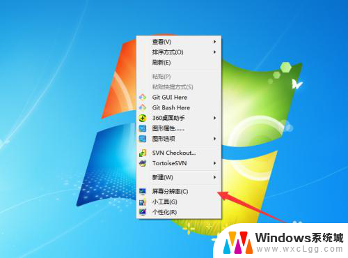 win7桌面横过来了怎么办 win7电脑屏幕横过来了怎么改回来