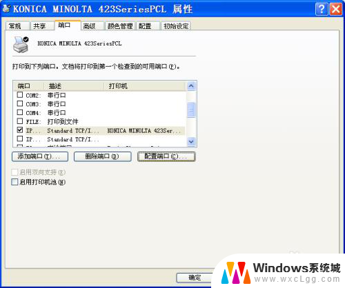 konica minolta扫描仪怎么扫描到电脑 如何在柯尼卡美能达打印机上设置扫描到电脑文件夹