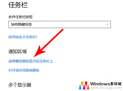 win10桌面右下角的图标怎么弄出来 win10系统如何让右下角的图标全部显示