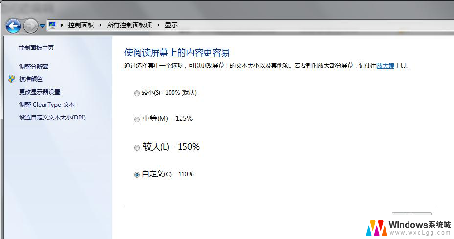 wps如何把工具栏窗口字体变大谢谢 wps工具栏窗口字体如何放大