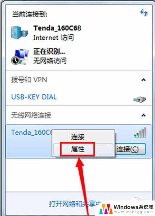 windows8连不上网怎么办 win8网络连接显示正常但无法上网怎么解决