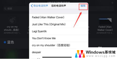 怎样删除铃声自定义里的铃声 iPhone怎么删除铃声