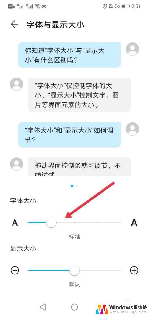 字体如何调大快捷键 如何在电脑上使字体变大或变小的快捷键是什么