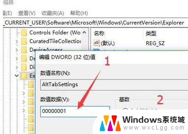 alt+tab键不能切换怎么办 Windows10 Alt Tab无法正常切换窗口的解决方法