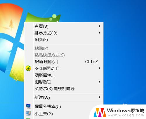 win7调整图标大小 如何在win7中改变桌面图标大小